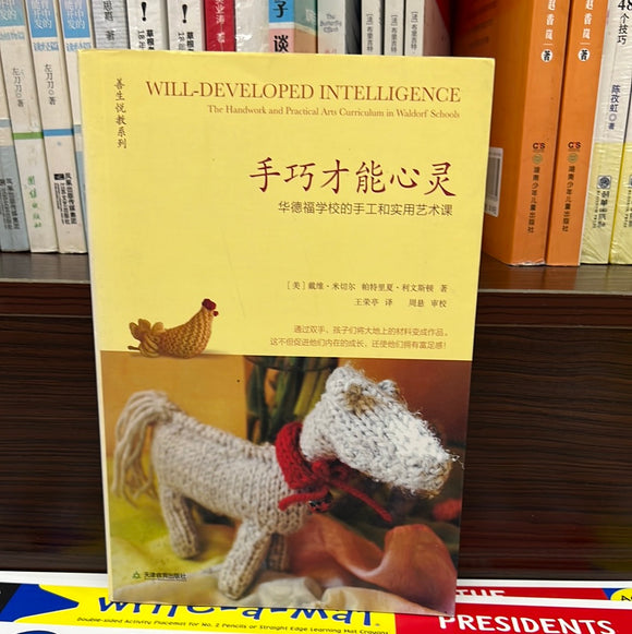 手巧才能心灵