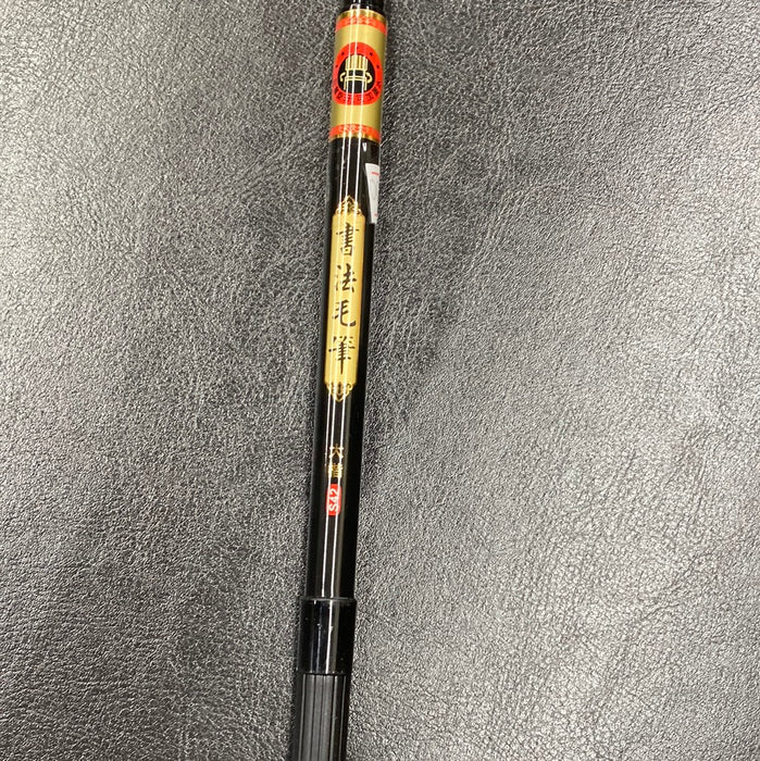 YIDEGE Calligraphy Brush 一得阁书法毛笔