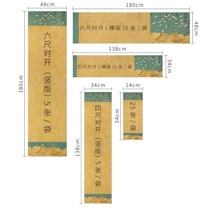 ‌Traditional Chinese Style Batik-patterned Xuan Paper蜡染瑞鹤图古风信笺宣纸半生熟四对开条屏竖版深仿古