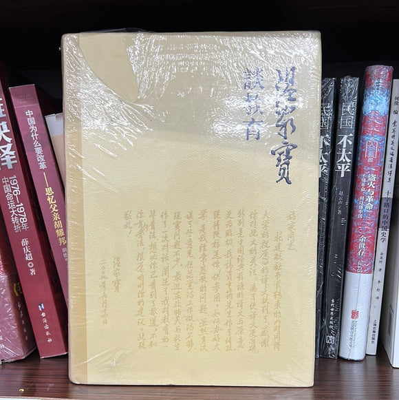 温家宝谈教育