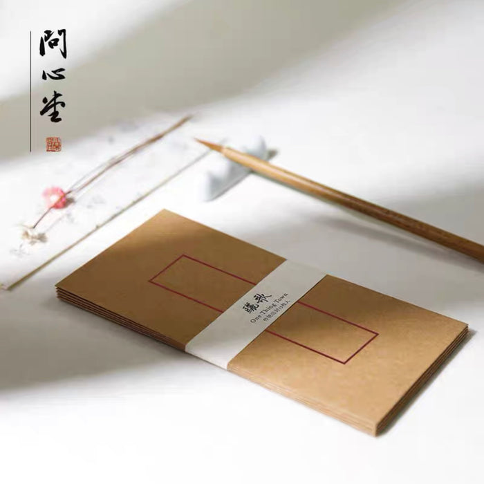 Traditional Chinese Style Envelope 中式传统信封：骊歌