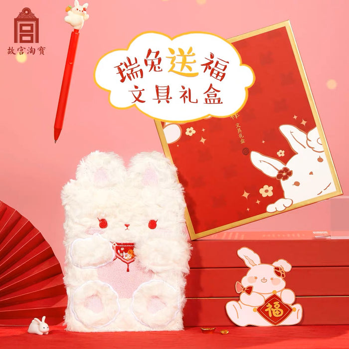 Lucky Rabbit Journal Gift Pack 瑞兔呈祥书衣手帐本笔套装