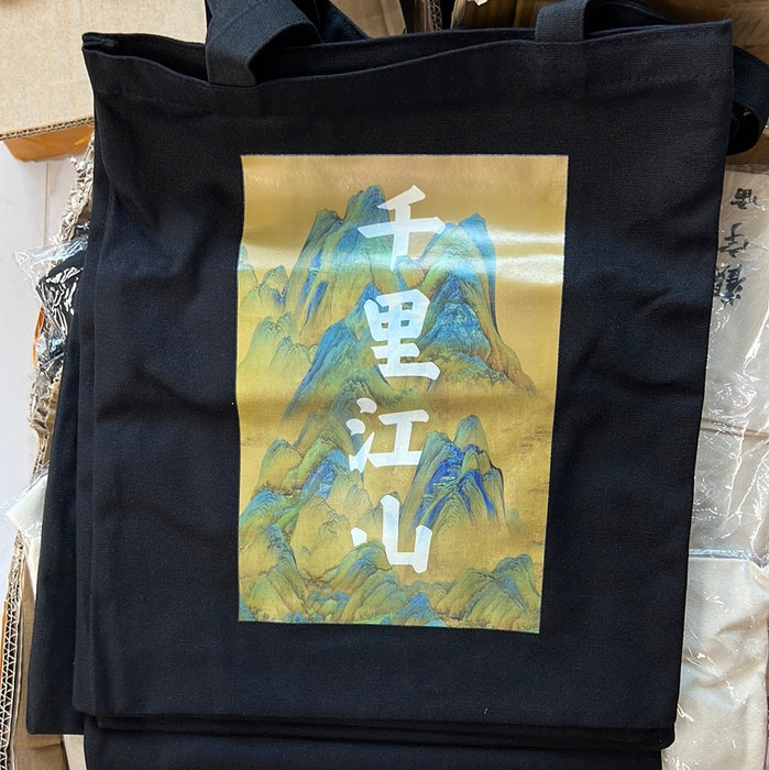 A Panorama of Rivers and Mountains Themed Canvas Bag - Black 千里江山图帆布袋黑