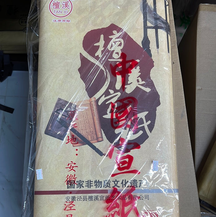 Xuan Paper For Chinese Calligraphy & Painting 四尺生宣288一刀6