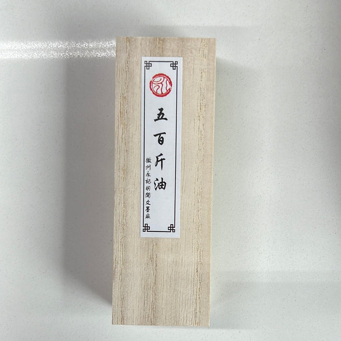 ink stick - HuKaiWen