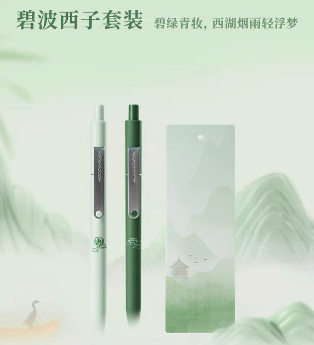 KACO Gel Ink Pen & Refills Set - 0.5mm Green Ink & 2 Refills 碧波西子点途按动式中性笔套装0.5绿色笔芯 含黑芯两支书签一张