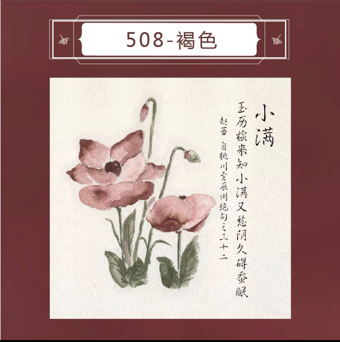 PENBBS INK 坛水二十四节气彩墨 35ml 褐色 小满