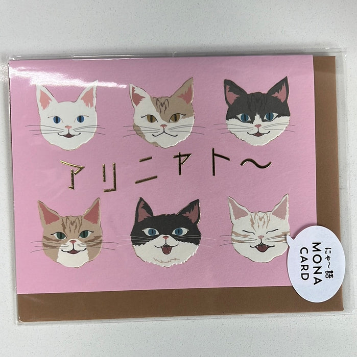 Cat Greeting Card (Nya~ word MONACARD) Arignato猫咪主题贺卡