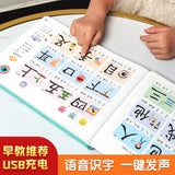 会说话的象形文字