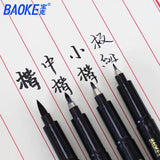 宝克秀丽笔小楷