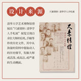 KACO 清华艺博联名款 四季好学 B5笔记本 80g道林纸