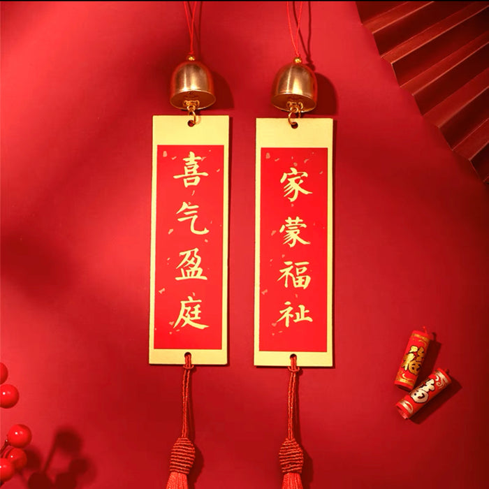 Lucky Trinket With Bells 吉语平安小挂饰带铃铛