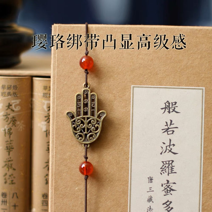 般若波罗蜜多心经 字帖描红 单页