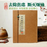 金刚般若波罗蜜多经 单页