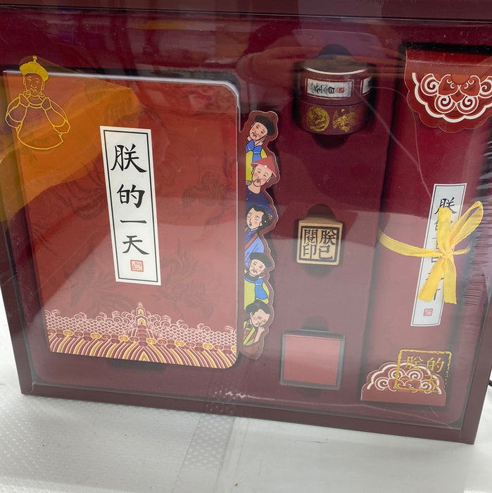 朕的一天（文具礼盒）红色