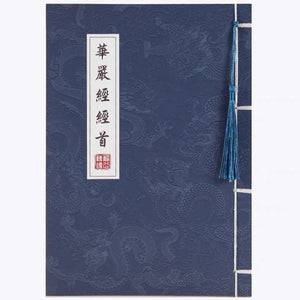 华严经经首