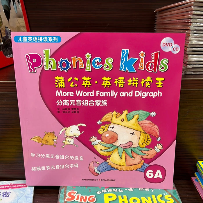 蒲公英· 英语拼读王 6A