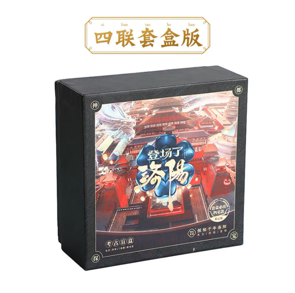 河南博物院考古盲盒登场了洛阳 四联套盒