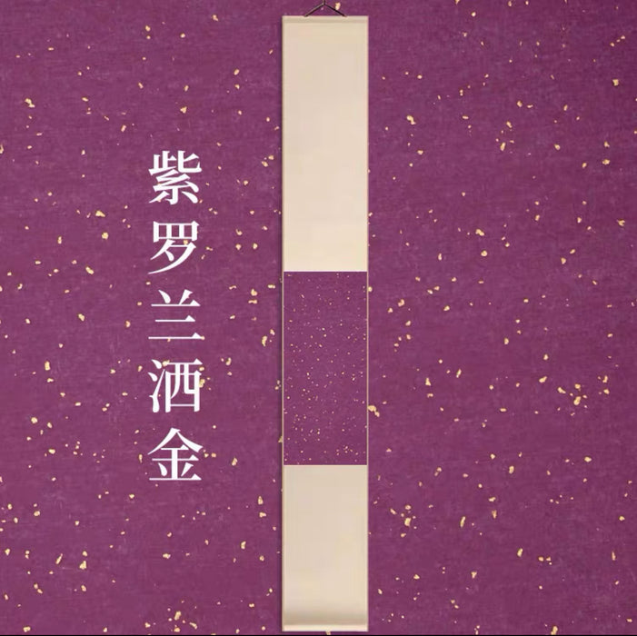 Blank Scroll for Calligraphy - Purple 禅意文房雅居书法空白小挂轴紫罗兰