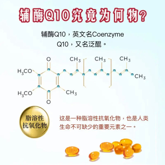 Hysen海森辅酶Q10软胶囊 心脏保护保健品  90粒/瓶