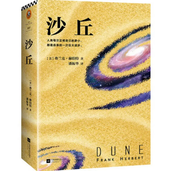 沙丘