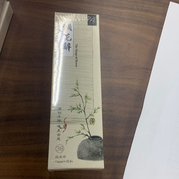 倾花辞纸书签