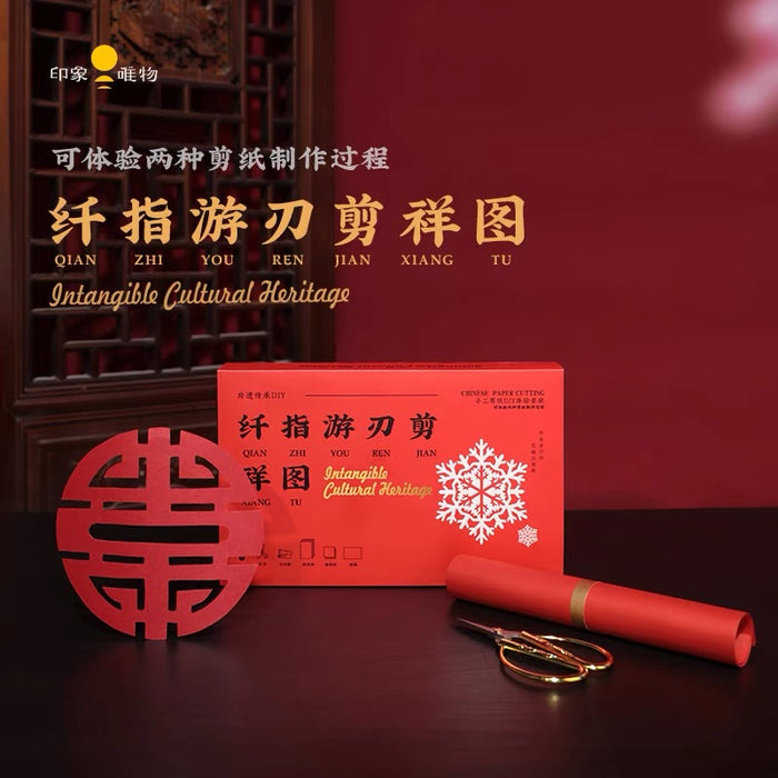 剪纸工具套装手工diy Chinese Paper Cutting