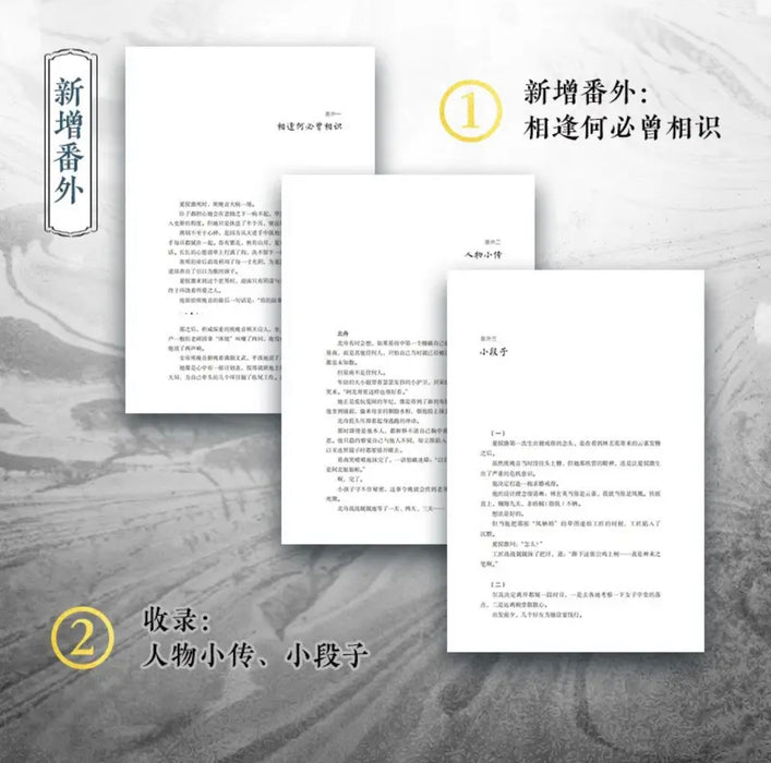成何体统 穿进网文小说成为暴君枕边人是种什么体验