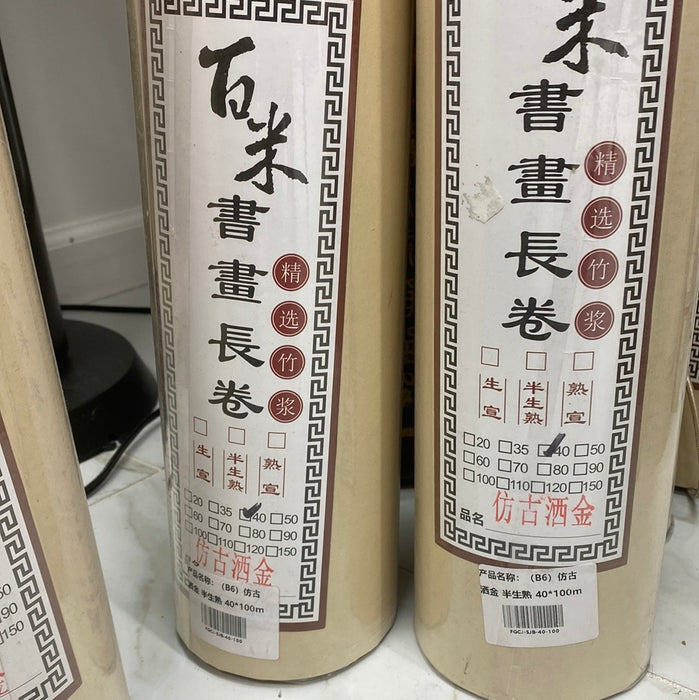 Long Scroll Xuan Paper 宣纸长卷 40cm*100m 仿古半生熟洒金