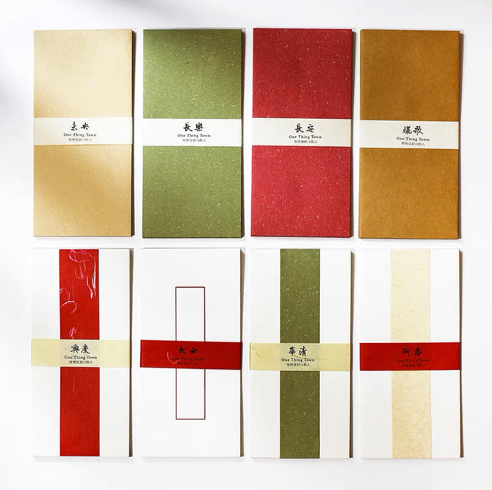 Traditional Chinese Style Envelope 中式传统信封：兴庆