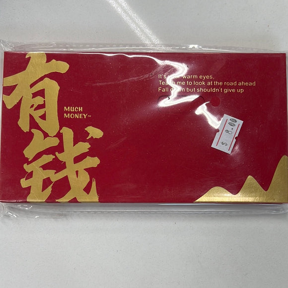 红包：有钱
