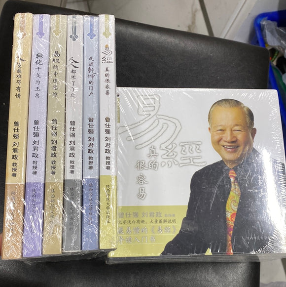 易经真的很容易 （6本套装）