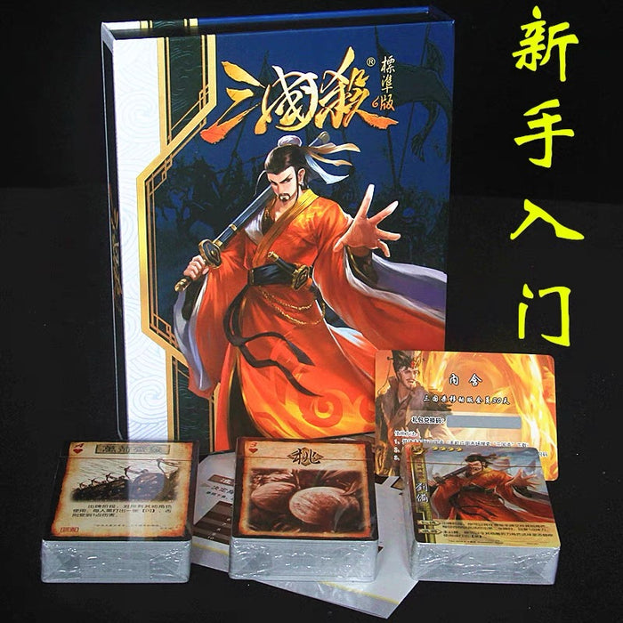 游卡桌游三国杀卡牌标准版正版 经典新手入门初学 基础版