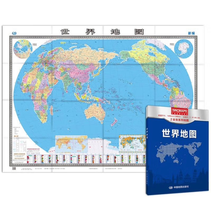 新版 世界地图（盒装折叠版）