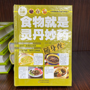 食物就是灵丹妙药
