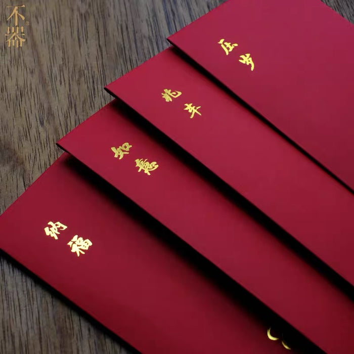 Red Envelope 红包：网红4套