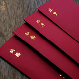 红包：网红4套