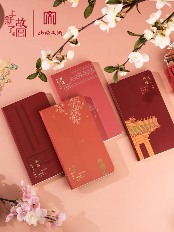 山海文渊系列朱墙御景随手本 颜色随机 Acient Style Notebook