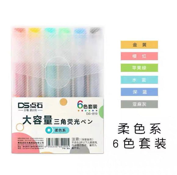 三角荧光笔柔色系