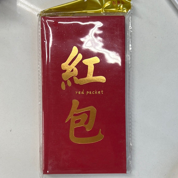 红包：红包