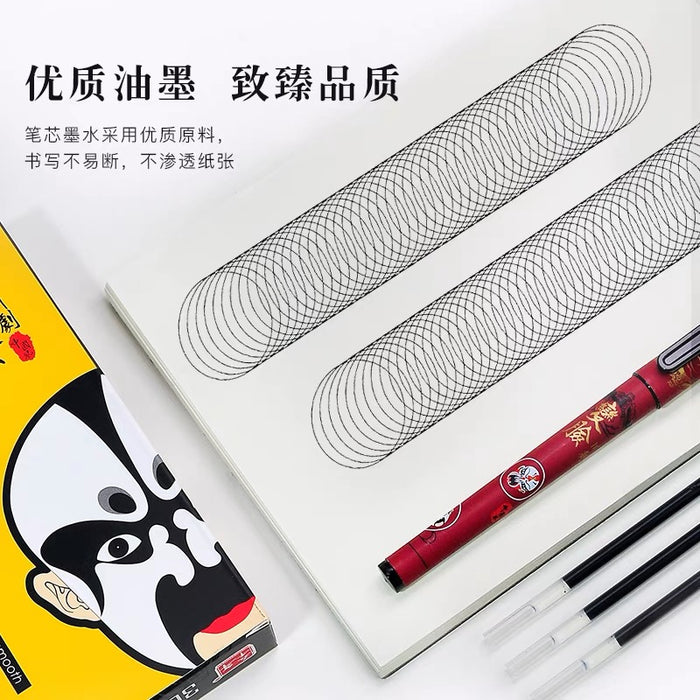 五千年0.5签字笔 脸谱款