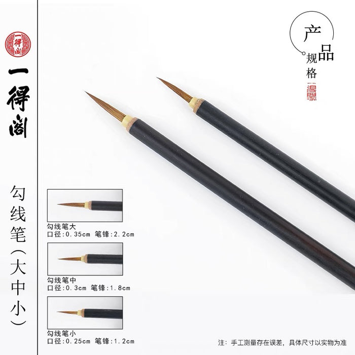 YIDEGE Liner Brushpen - Fine 一得阁勾线笔小号
