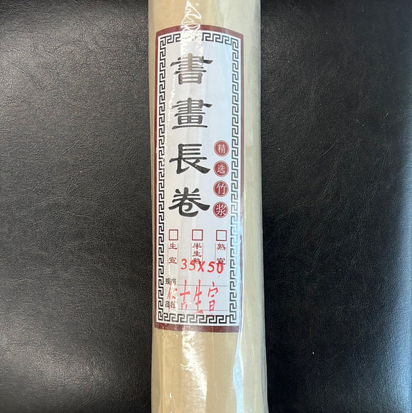 宣纸长卷 35cm*50m 仿古生宣