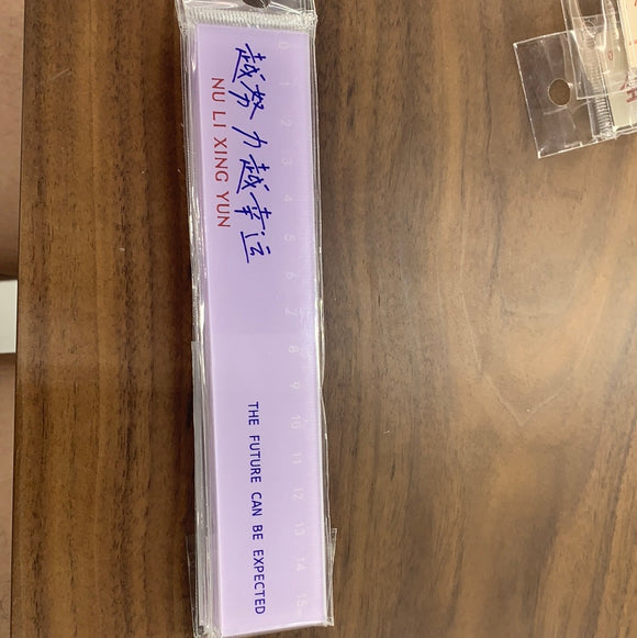 15cm 尺子 越努力越幸运