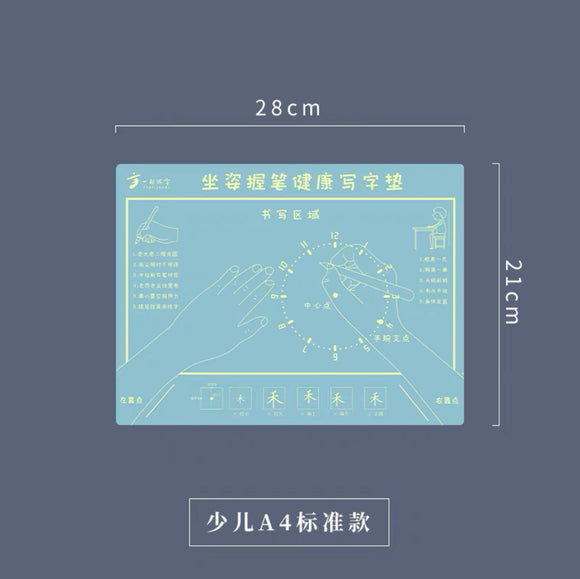 硬笔书法练字垫A4