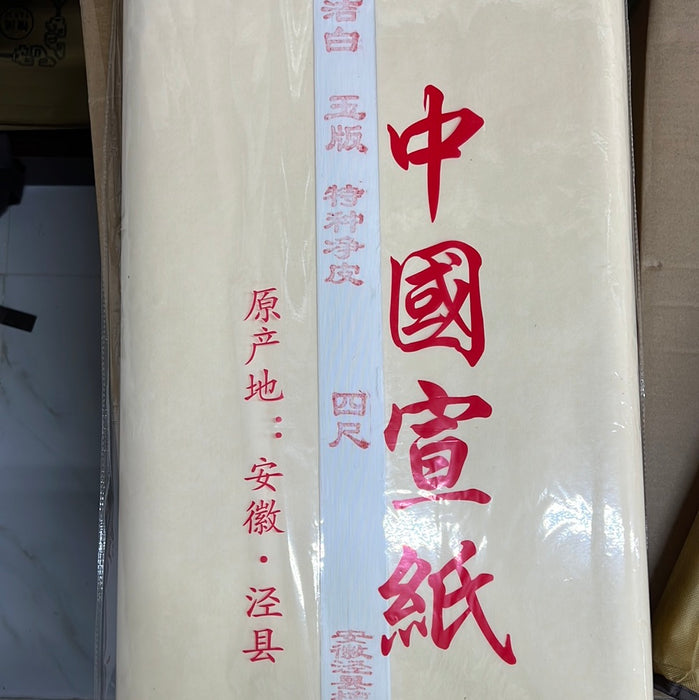 Xuan Paper For Chinese Calligraphy & Painting 四尺宣纸98一刀2.5