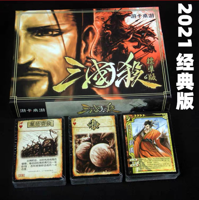 游卡桌游三国杀卡牌标准版正版 经典新手入门初学 基础版