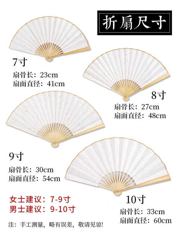 宣纸扇子空白DIY书法题字 9寸