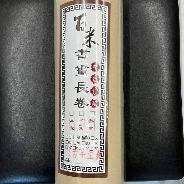 Xuan Paper Roll 宣纸长卷 40cm*100m 仿古半生熟