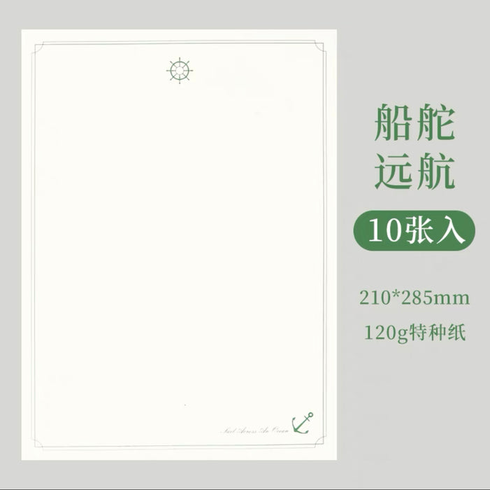 Letter Paper: Sail Across An Ocean A4 简约文艺信纸：船舵远航